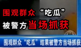 最新武汉吃瓜爆料头条新闻,街头热传神秘事件，真相竟如此惊人！