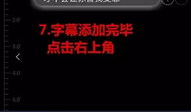 怎么在短视频上加文字,短视频文字添加技巧解析