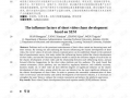 短视频毕业论文,短视频时代下的毕业论文创新与传播策略研究