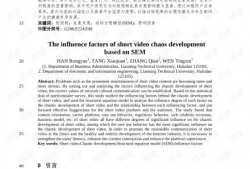 短视频毕业论文,短视频时代下的毕业论文创新与传播策略研究