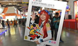 杭州国际动漫展