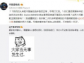 宝妈吃瓜最新事件爆料,揭秘网络热议背后的真相