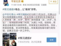 贵圈爆料免费吃瓜微博,跟随贵圈爆料，免费畅享明星八卦盛宴！”