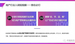短视频运营计划方案设计,打造爆款内容，提升品牌影响力