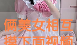 摸下面短视频,日常生活中的小技巧大揭秘