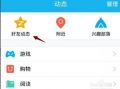 手机qq短视频在哪里,轻松生成精彩内容概述