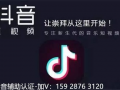 抖音短视频注册,轻松开启短视频创作之旅！”
