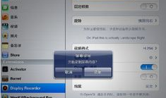 ipad怎么截短视频,iPad短视频制作指南