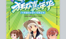 动漫海报,一场视觉与想象的盛宴