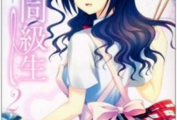 同级生动画短视频,青春校园的温馨时光