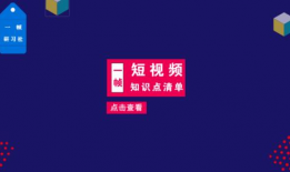 短视频创作运营,打造爆款内容的秘诀解析