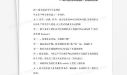 如何制作短视频剧本,从构思到成片