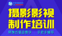 短视频拍摄培训班,短视频培训班课程概述