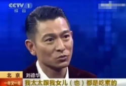 刘德华爆料吃瓜事件视频,揭秘幕后真相