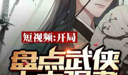 小说短视频,穿越时空的奇幻之旅