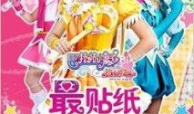 巴啦啦小魔仙动漫,魔法少女的奇幻冒险之旅