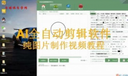 配音短视频剪辑怎么做,打造吸睛作品的秘诀解析