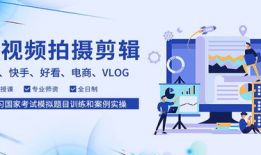 短视频拍摄培训班,短视频培训班课程概述