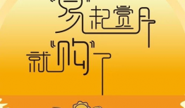 吃瓜热门爆料正能量文案,揭秘热门爆料背后的温暖故事